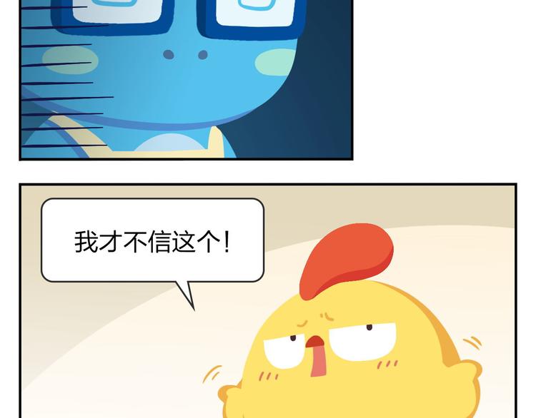 第53话 一起去看流星雨-第64话