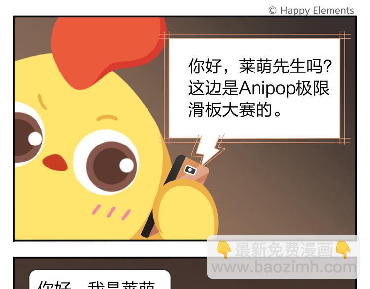 第53话 一起去看流星雨-第64话