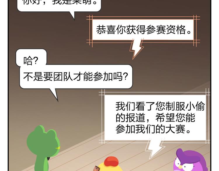 第53话 一起去看流星雨-第64话