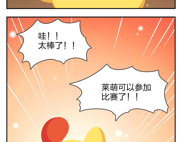 第53话 一起去看流星雨-第64话