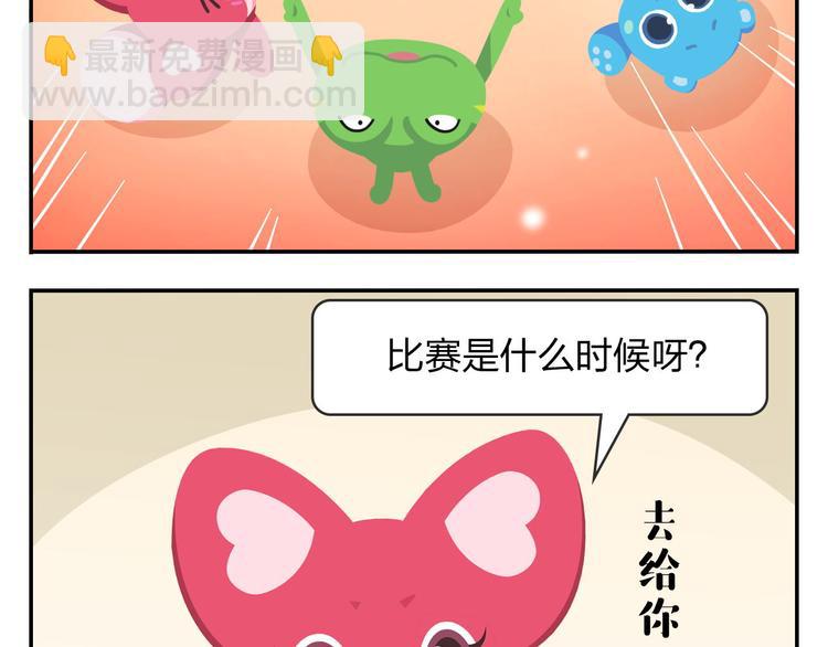 第53话 一起去看流星雨-第64话