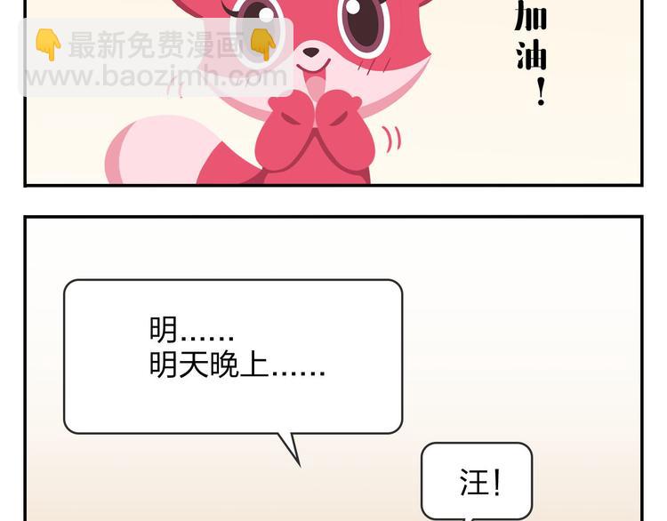 第53话 一起去看流星雨-第64话