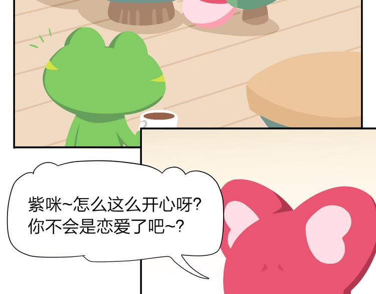 第53话 一起去看流星雨-第64话