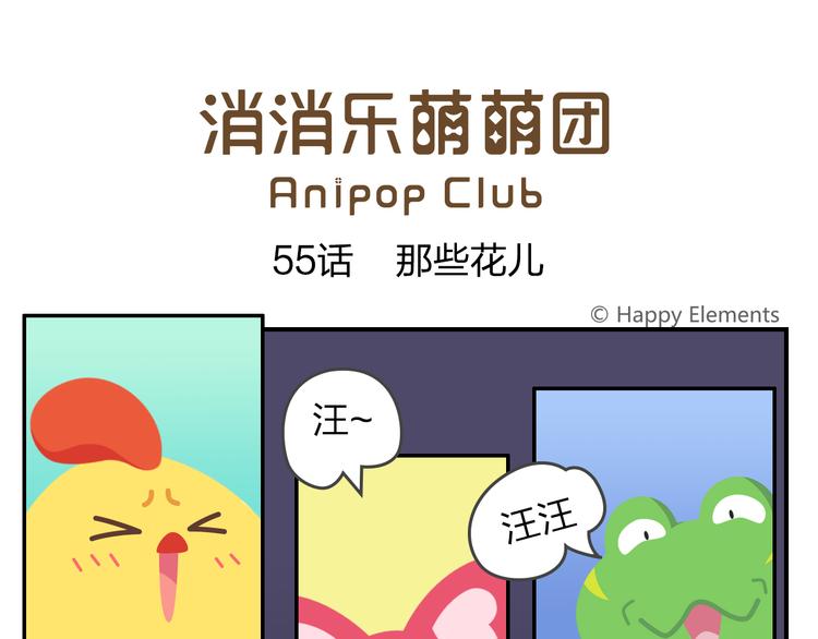 第55话 那些花儿-第66话