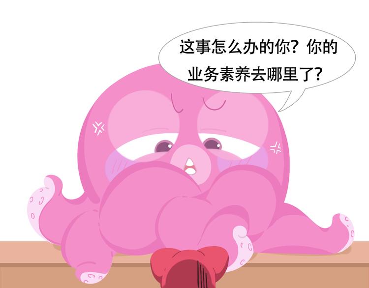 短篇漫画02 惊奇么么-第70话