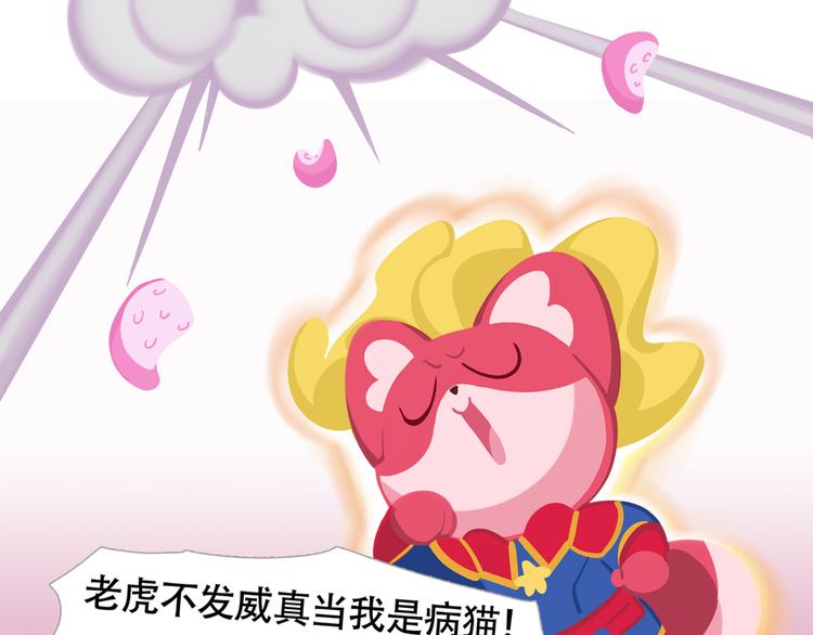 短篇漫画02 惊奇么么-第70话