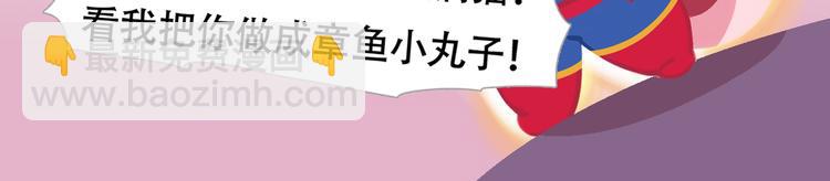 短篇漫画02 惊奇么么-第70话