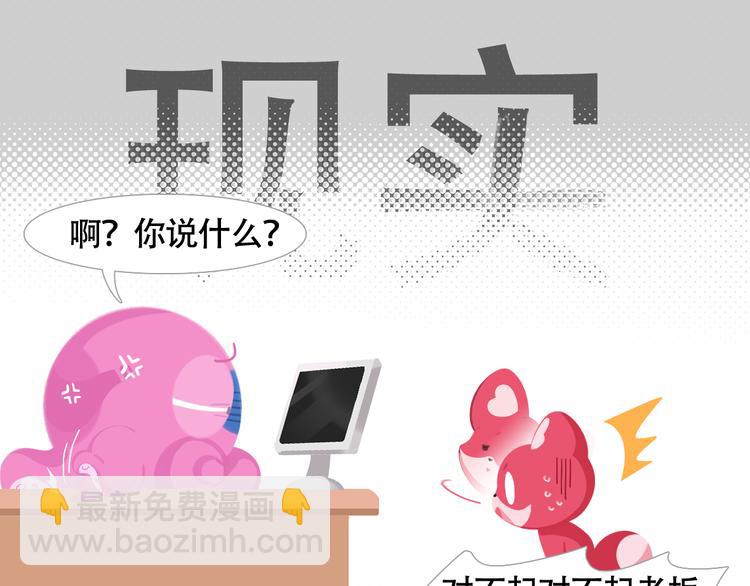 短篇漫画02 惊奇么么-第70话