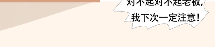 短篇漫画02 惊奇么么-第70话