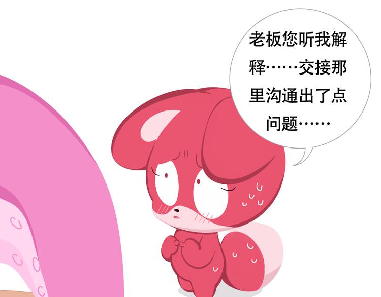 短篇漫画02 惊奇么么-第70话