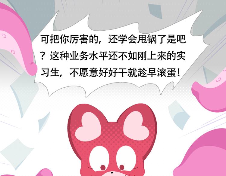 短篇漫画02 惊奇么么-第70话