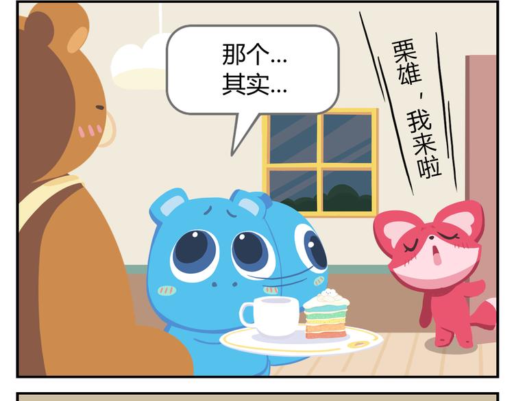 第8话 世界上最好吃的生日蛋糕(1/2)-第8话