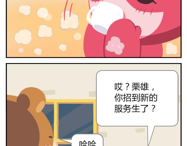 第8话 世界上最好吃的生日蛋糕(1/2)-第8话