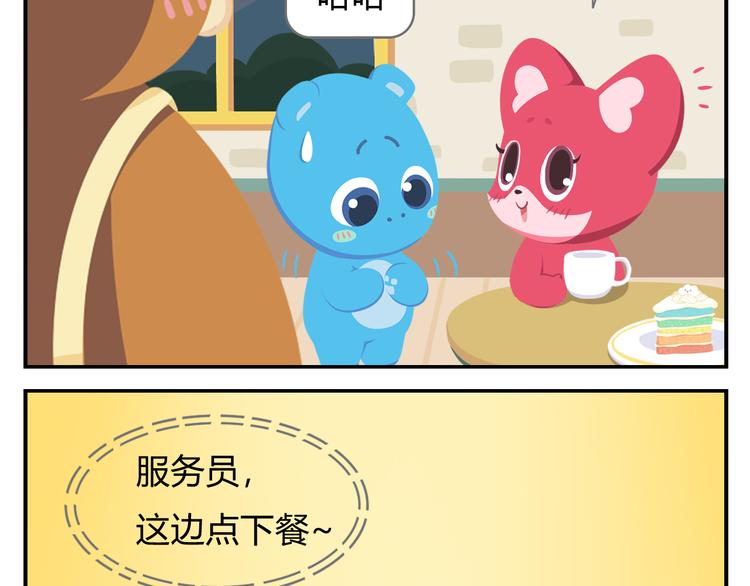 第8话 世界上最好吃的生日蛋糕(1/2)-第8话