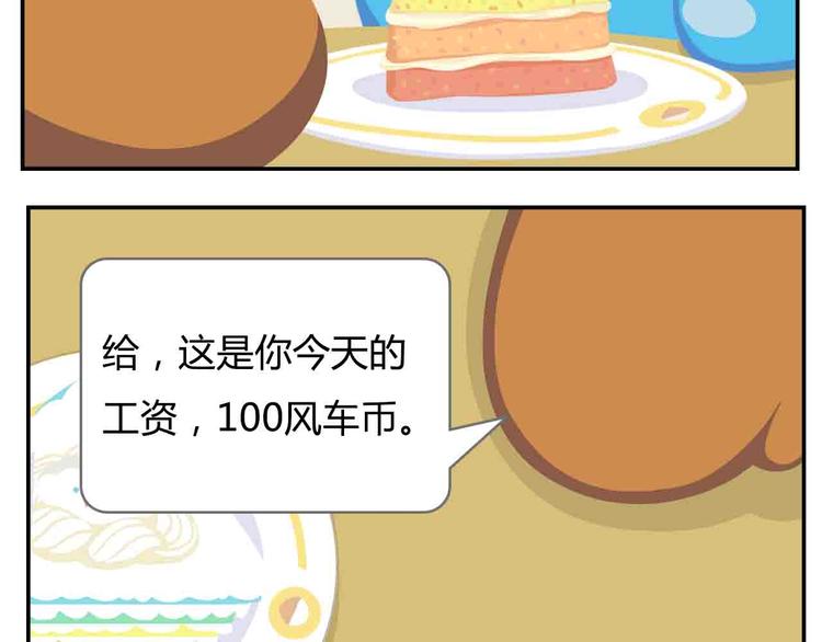 第8话 世界上最好吃的生日蛋糕(1/2)-第8话