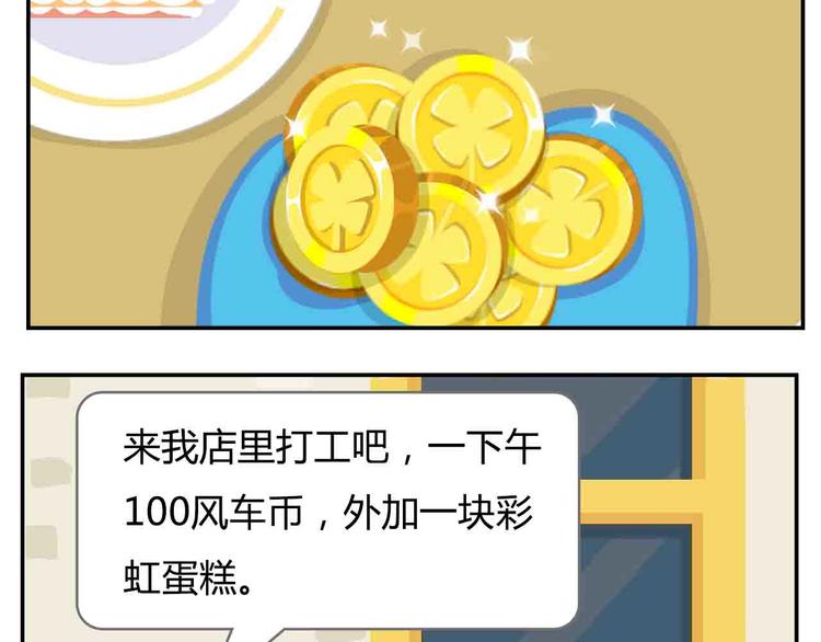 第8话 世界上最好吃的生日蛋糕(1/2)-第8话