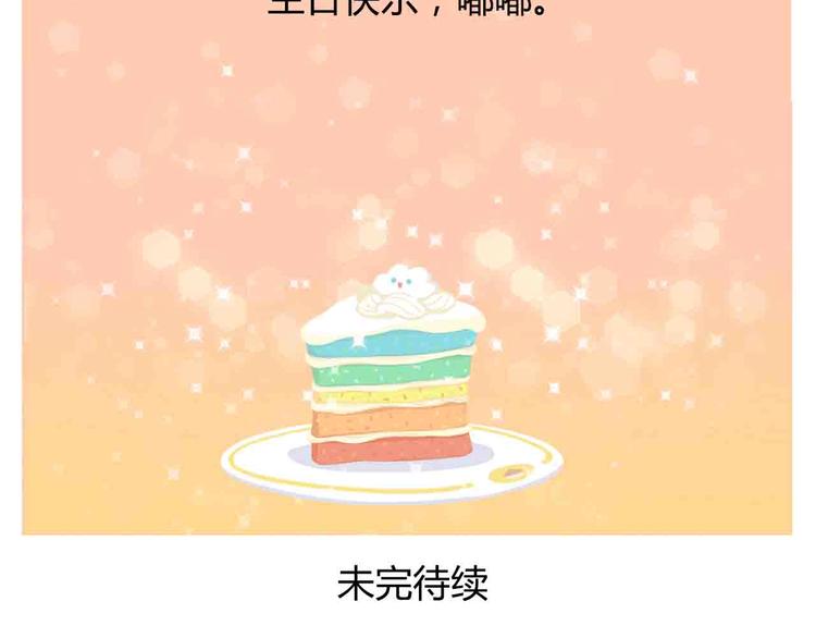 第8话 世界上最好吃的生日蛋糕(1/2)-第8话