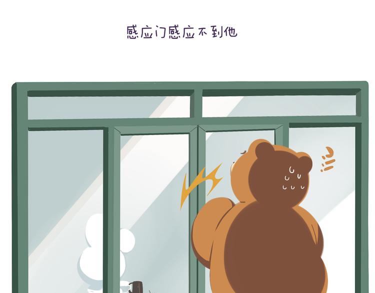 短篇漫画10 没有存在感-第78话