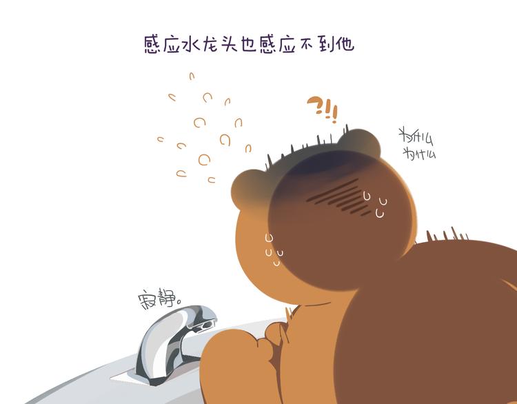 短篇漫画10 没有存在感-第78话