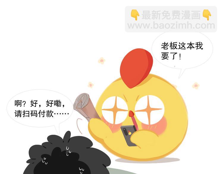 短篇漫画12 武功秘籍-第80话