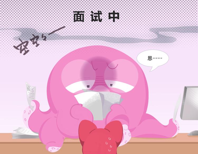 短篇漫画14 &ldquo;消式英语&rdquo;-第82话