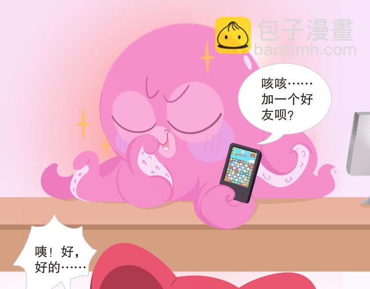 短篇漫画14 &ldquo;消式英语&rdquo;-第82话