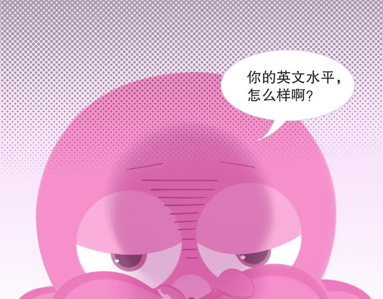 短篇漫画14 &ldquo;消式英语&rdquo;-第82话