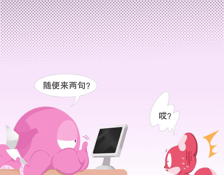 短篇漫画14 &ldquo;消式英语&rdquo;-第82话