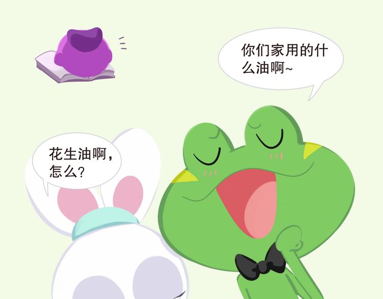 短篇漫画16 你家用的什么油啊-第84话