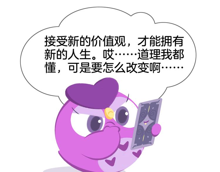 短篇漫画18 紫咪友善的微笑-第86话