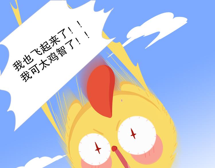 短篇漫画20 鹰式教育-第88话