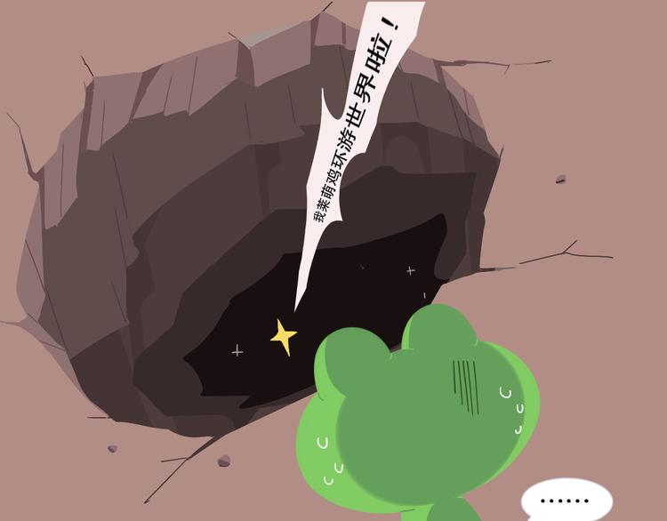 短篇漫画20 鹰式教育-第88话