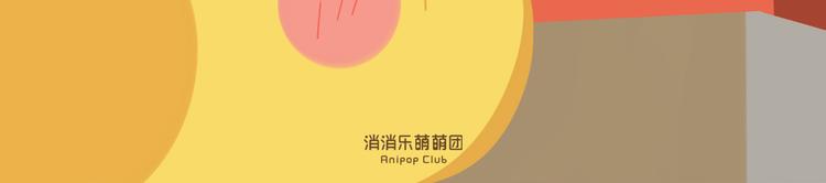 消消乐萌萌团 - 短篇漫画20 鹰式教育 - 2