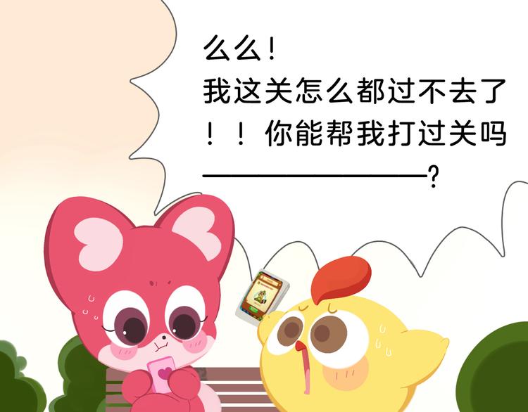 短篇漫画22 奶奶，求你-第90话