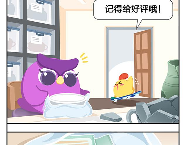 第10话 我一个人也挺好的(1/2)-第10话