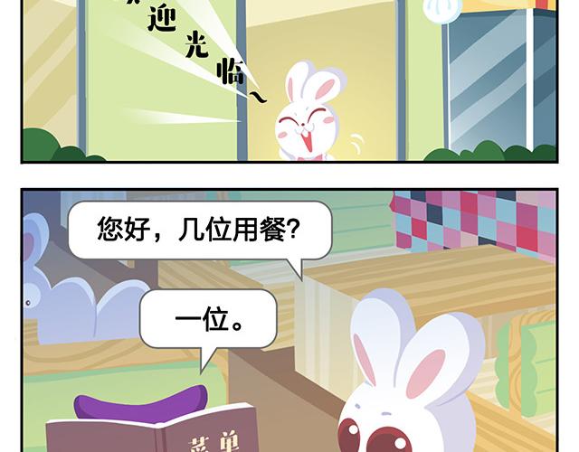 第10话 我一个人也挺好的(1/2)-第10话