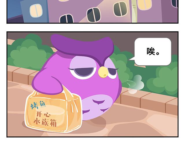 第10话 我一个人也挺好的(1/2)-第10话