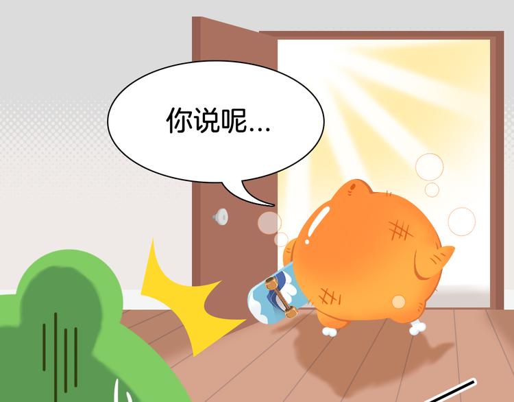 短篇漫画24 外面热吗-第92话