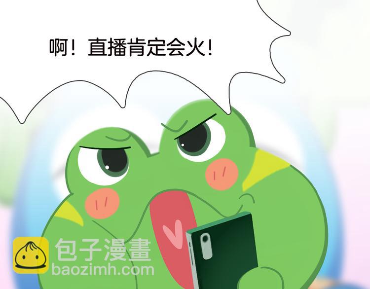 短篇漫画26 生日吃播-第94话