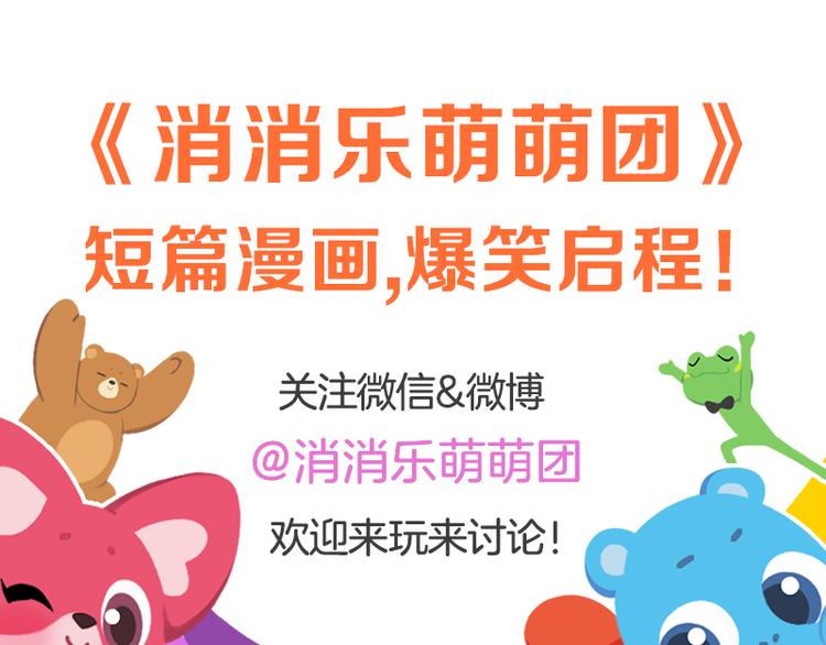 短篇漫画28 么么的夏天-第96话