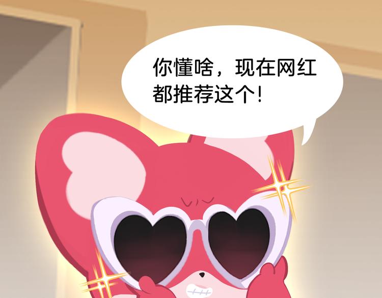 短篇漫画28 么么的夏天-第96话