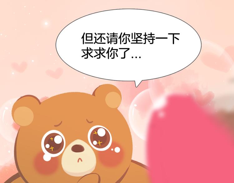 短篇漫画30 咖啡机-第98话