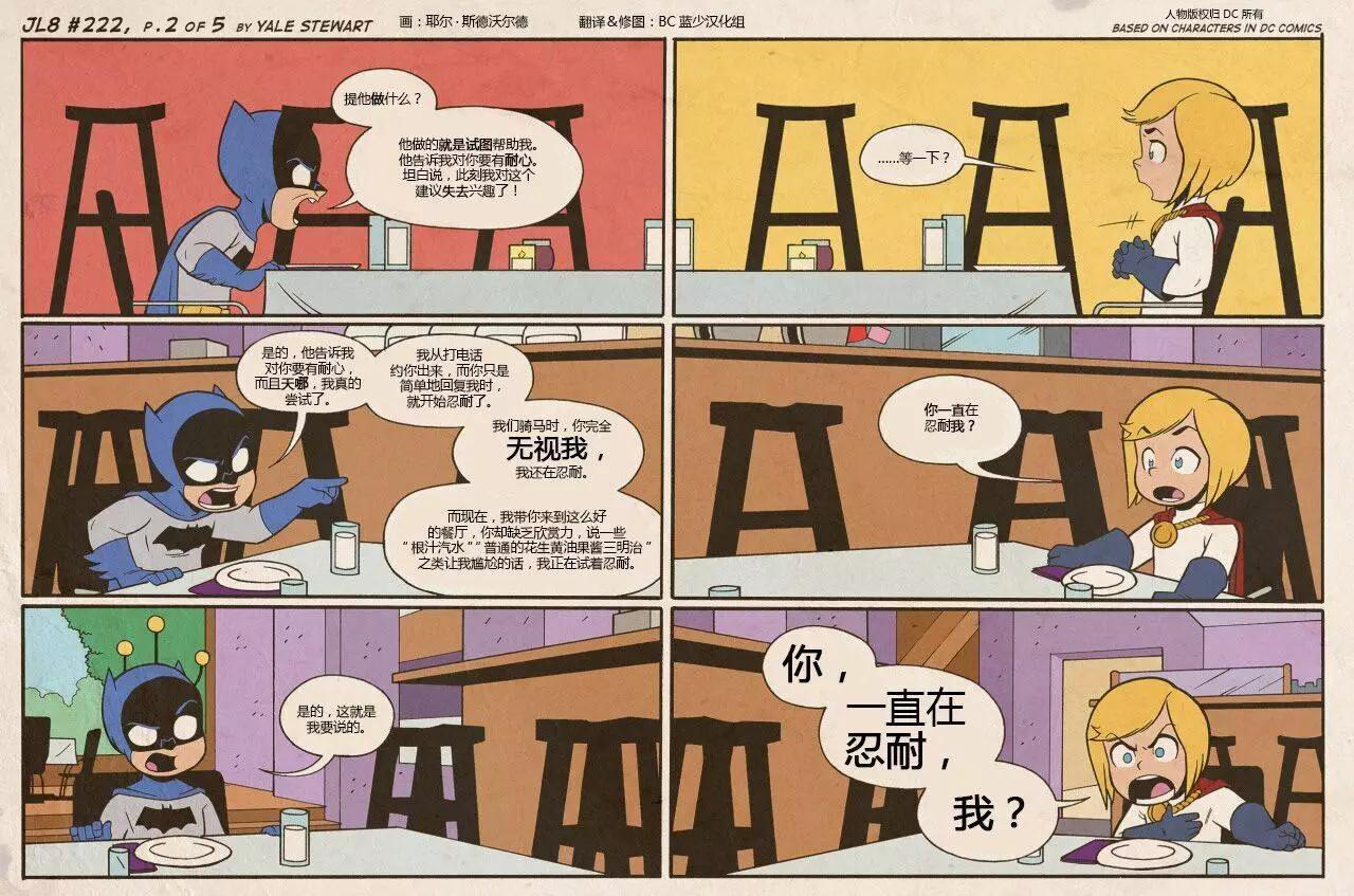 小小聯盟 - 第218-222回 - 3