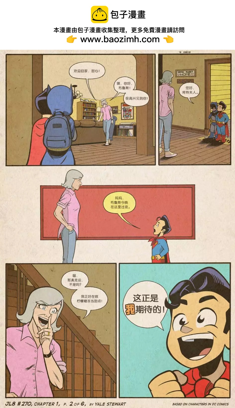小小聯盟 - 第270.1話 - 2