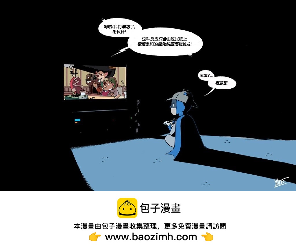 小小聯盟 - 第270.1話 - 2