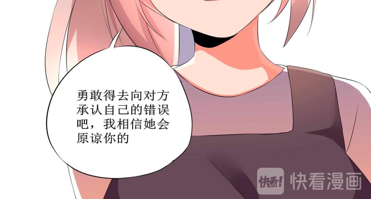 小小年紀不學好 - 第四話 - 4