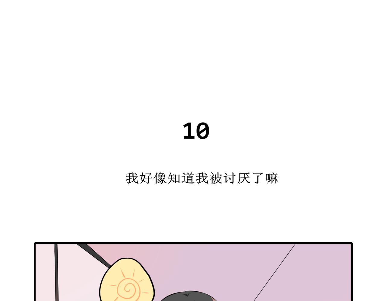 小小年紀不學好 - 第四話 - 3