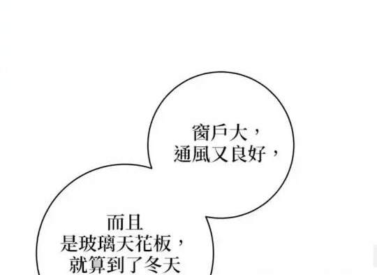 小小人質太可愛 - 第49話(1/3) - 5