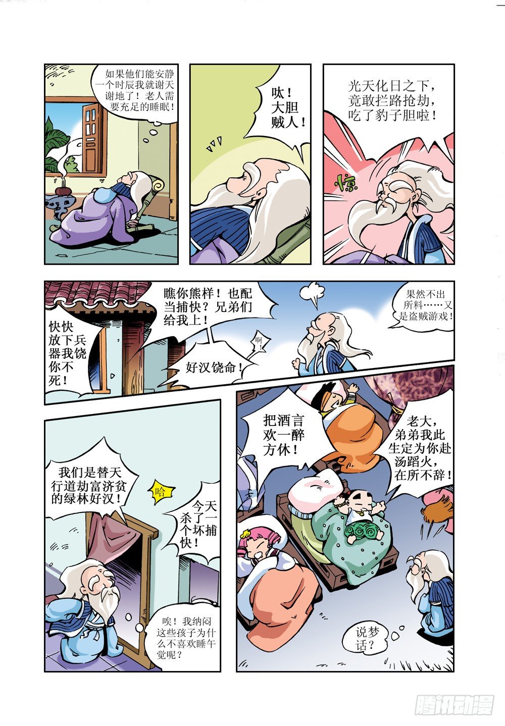 笑笑堂 - 06 - 3