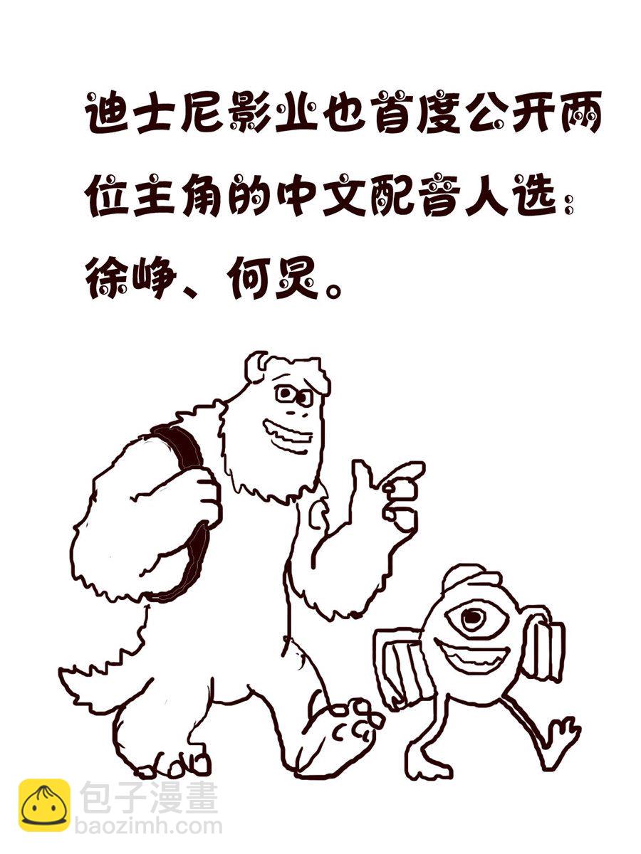 小小笑話 - 小小笑話 第2集 - 3